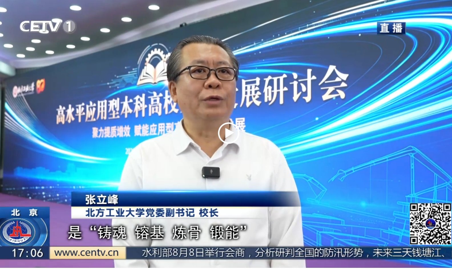 党委书记张启鸿带队赴集创北方科技股份